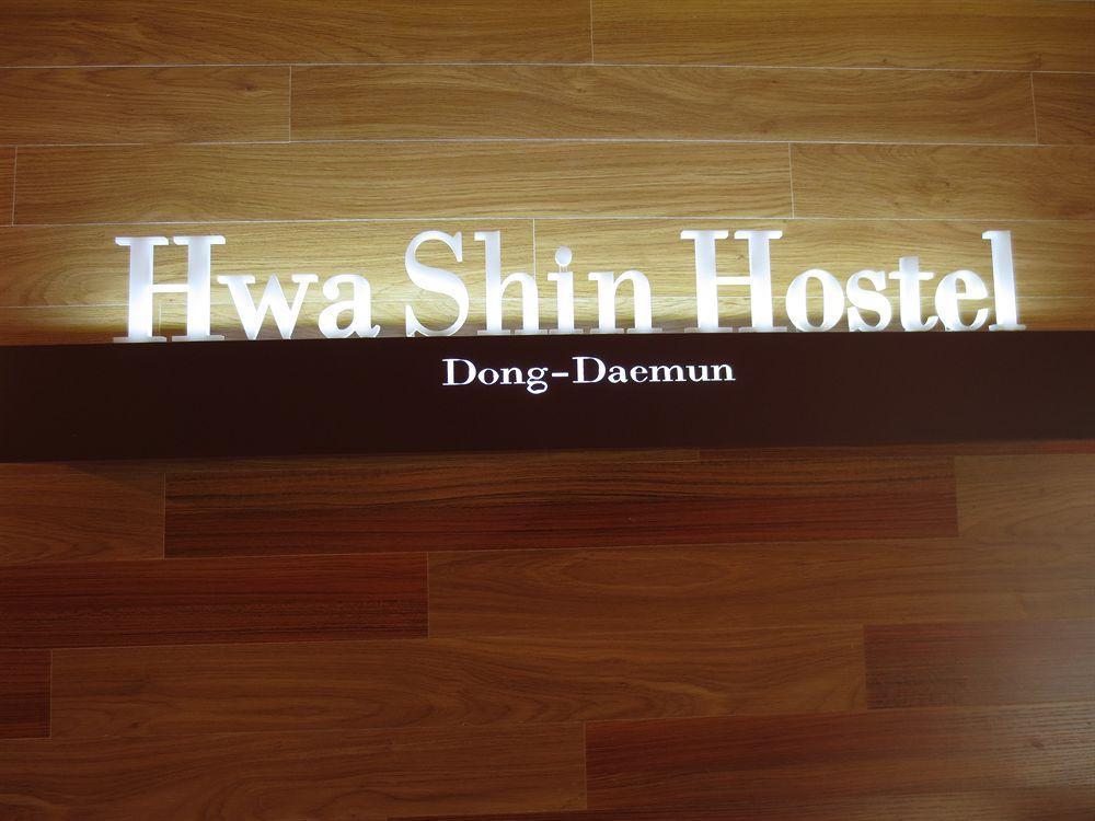 旅馆 Dongdaemun Hwashin