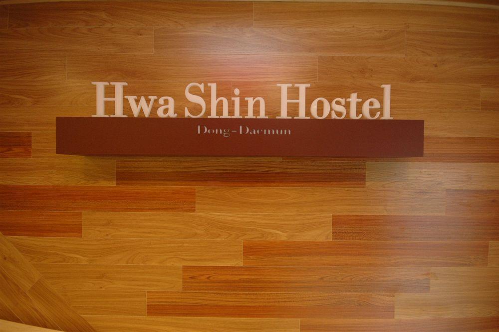东大门华新旅馆 旅馆 *
